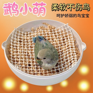 鹦鹉雏鸟专用鹦鹉乳胶垫网乳胶站网超软乳胶简单方便可裁剪通用款