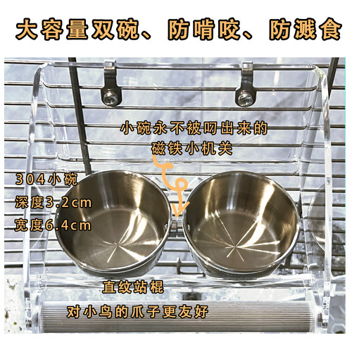 玄凤虎皮牡丹鹦鹉亚克力防溅食盒