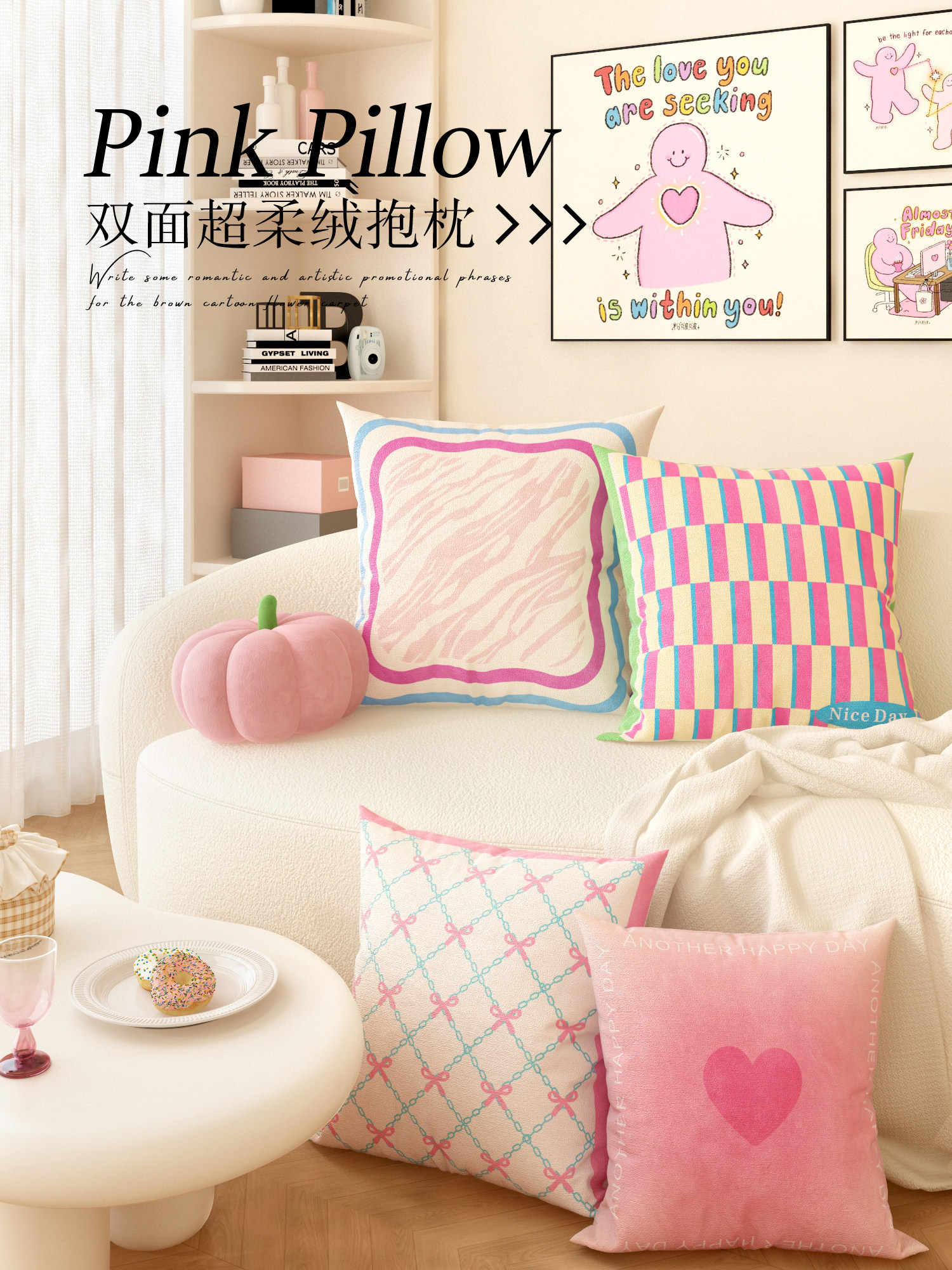 沙发抱枕可爱粉色儿童床头含芯靠垫可拆洗方形靠枕多巴胺卡通枕套,居家布艺,靠垫/抱枕,淘宝优惠券,粉丝福利购,淘宝优惠卷