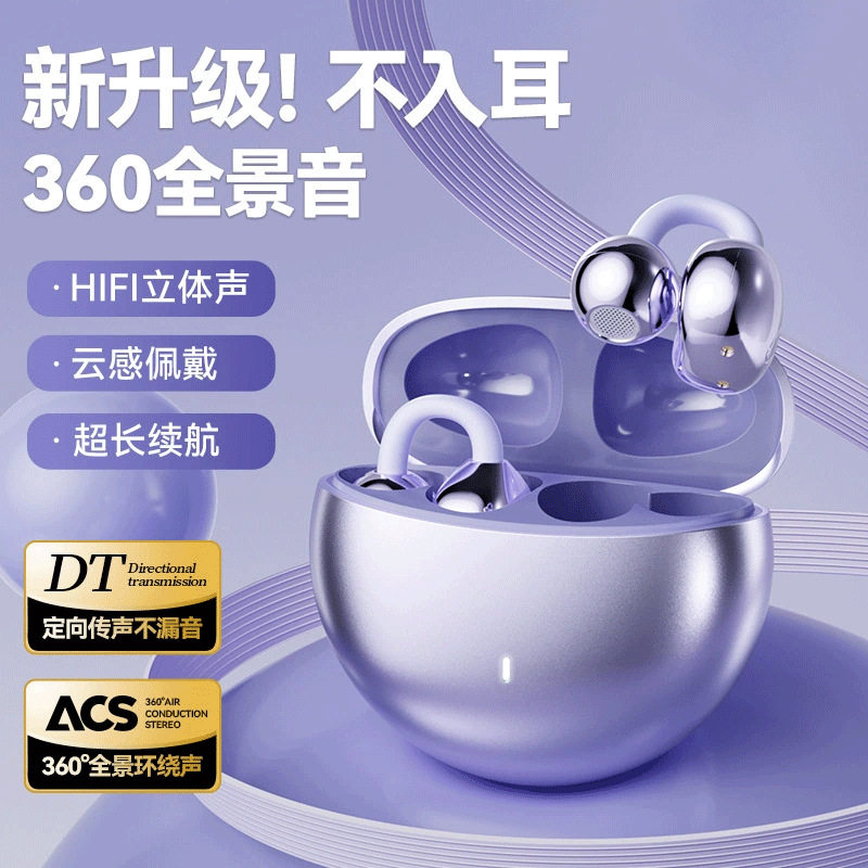 女款蓝牙耳夹式耳机2026新款无线骨传导不入耳挂耳男生通话运动