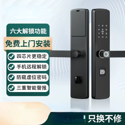 百确灵指纹锁家用防盗门密码锁电子锁老式铁门木门通用智能锁门锁