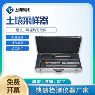 土壤取样器硬土土壤重金属有机物采样器等量快速稀泥取样器SQ-803