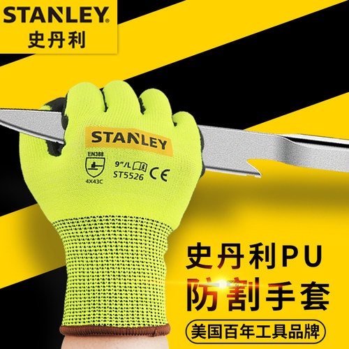 史丹利防割PU浸胶手套防滑耐磨