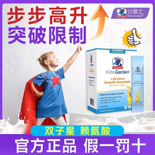 兰骑士双子星赖氨酸儿童青少年成长蓝骑士步步高升钙镁锌精氨酸VD