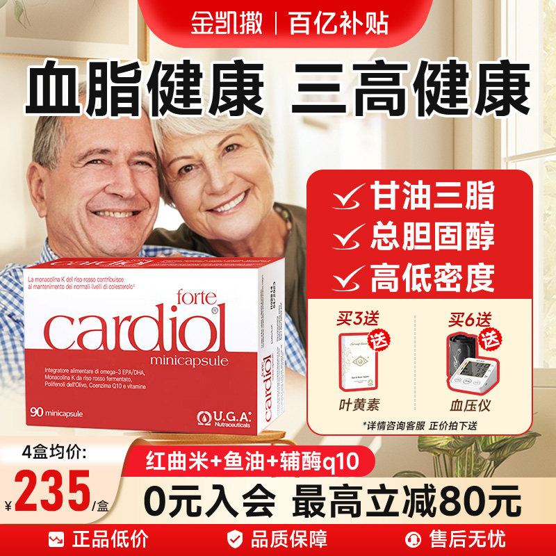 红凯撒红曲米鱼油官方正品