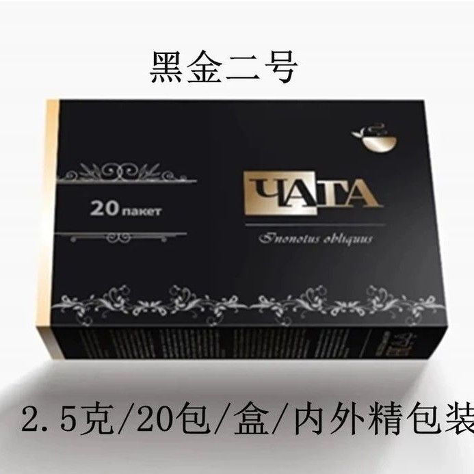 恰咖桦树茸茶包野生桦褐孔菌一号二号白桦茸茶包袋泡茶
