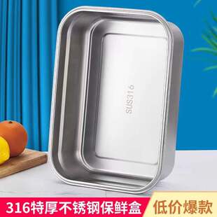 316不锈钢方形食品级特大野餐方盆带盖商用加深方盘加厚密封饭盒