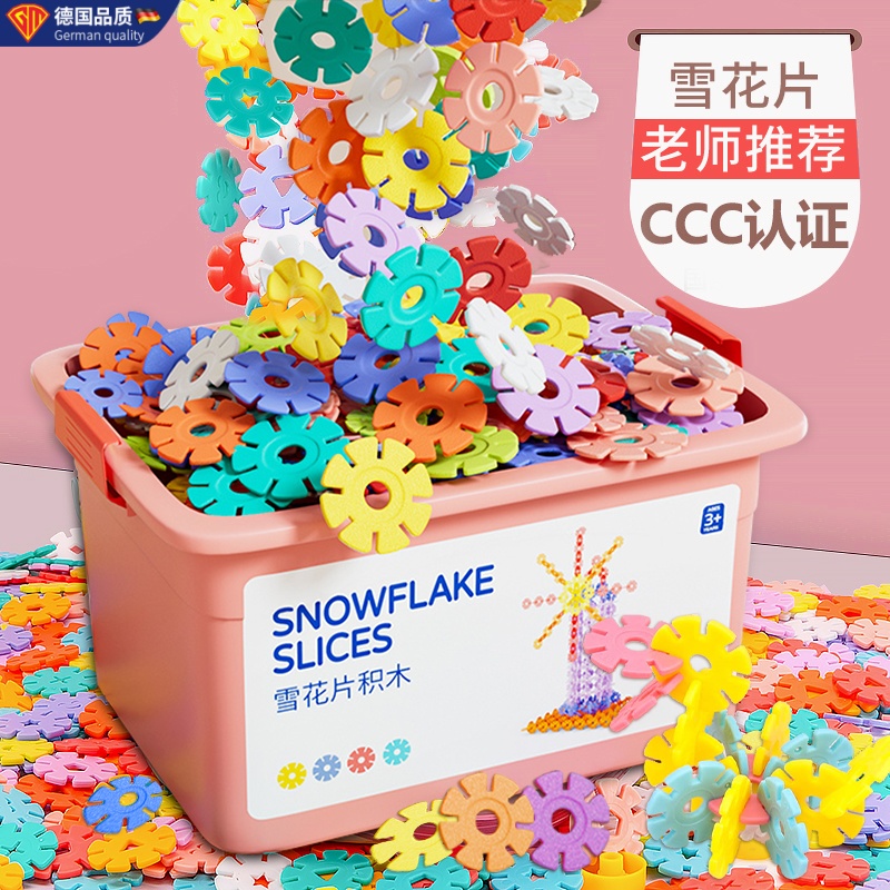 德国进口积木拼装益智玩具