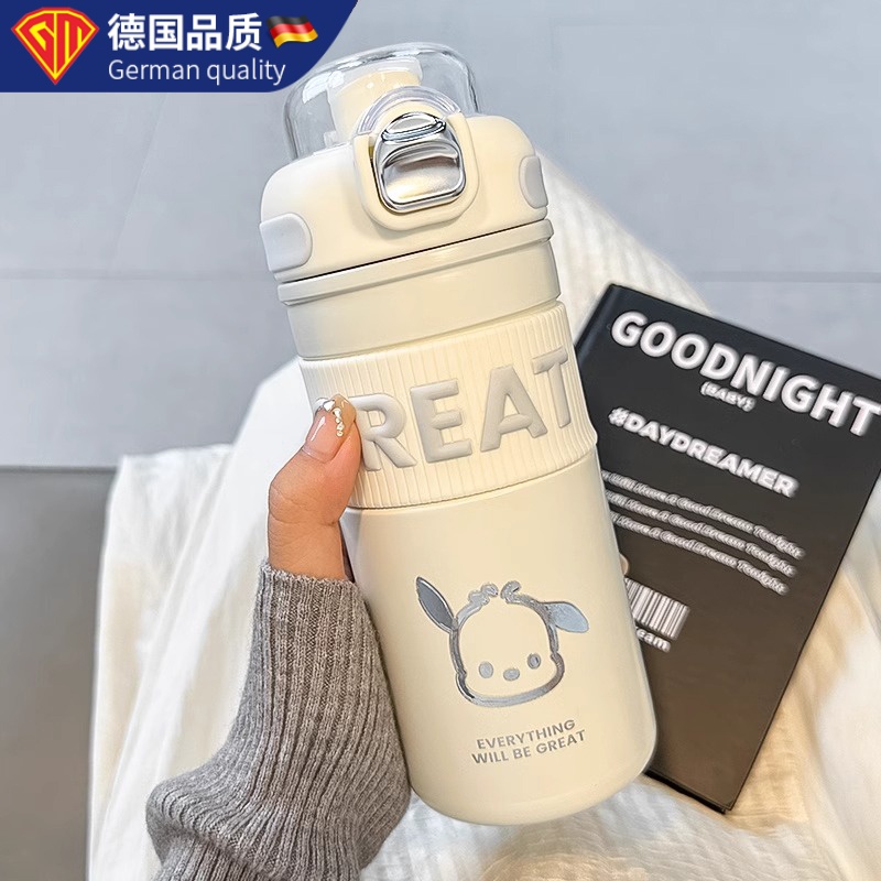 德国进口女生吸管保温杯