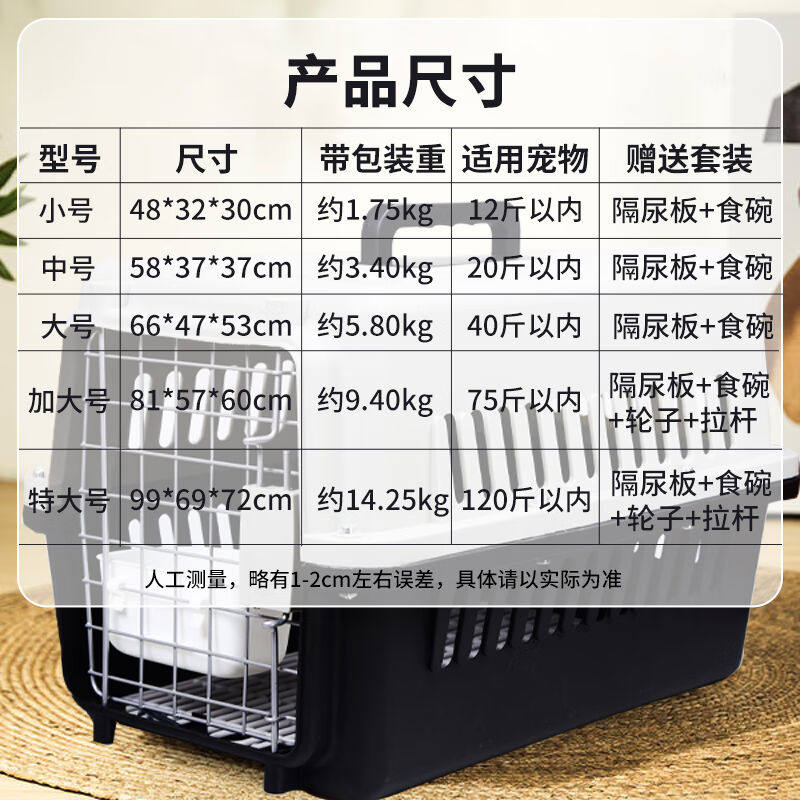 波奇多宠物航空箱加大号（81*57*60cm）狗猫笼子猫咪外出便携特大怎么看?