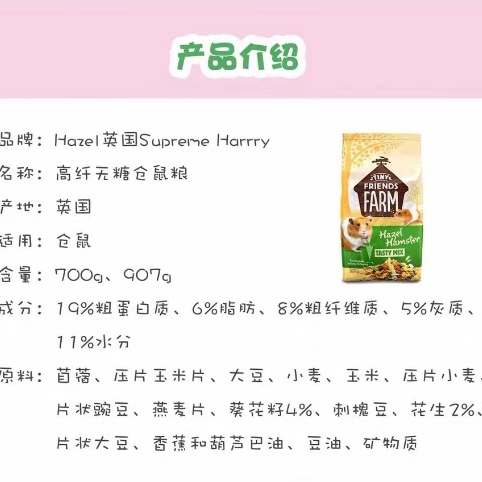 harry熊粮无糖整包零食仓鼠金丝熊主粮包邮700g粮食用品营养饲料