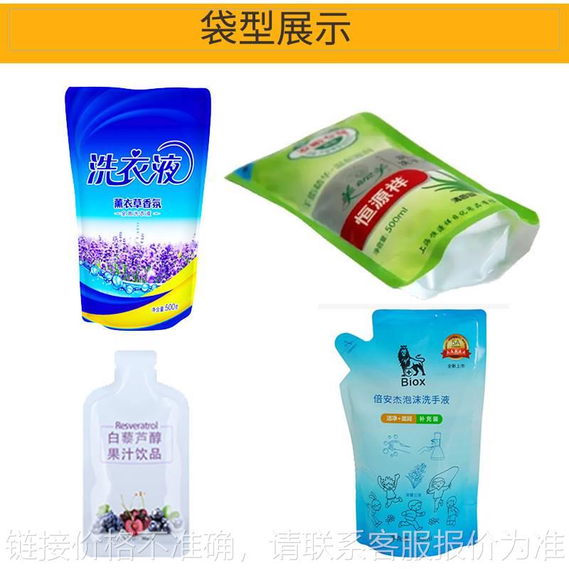 定制沙棘原汁灌装机 异形袋刺梨汁封装机 全自动蓝莓原浆包装机