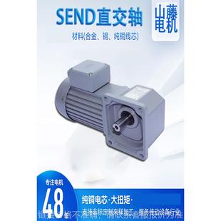 中空直角电机SZG25F 60S电机带刹车 直交轴减速电机 400W