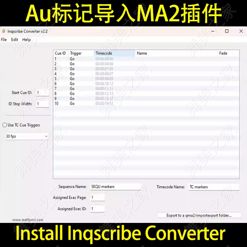 Au标记点导入MA2模拟器插件软件工具Install Inqscribe Converter