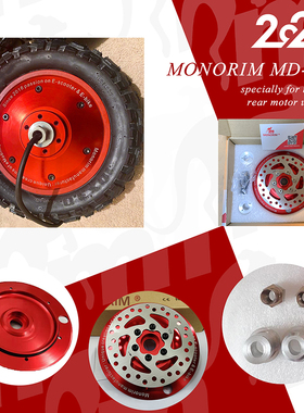 小米电动滑板车前电机改后驱加装碟刹套件改装配件monorim迷你鼠