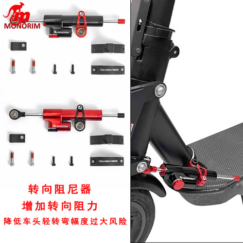 九号maxG30电动滑板车阻尼器配件