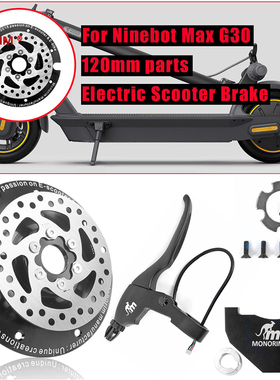 九号maxG30电动滑板车配件电机升级monorim MD-MAX