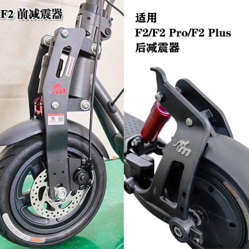 迷你鼠九号F2减震器配件
