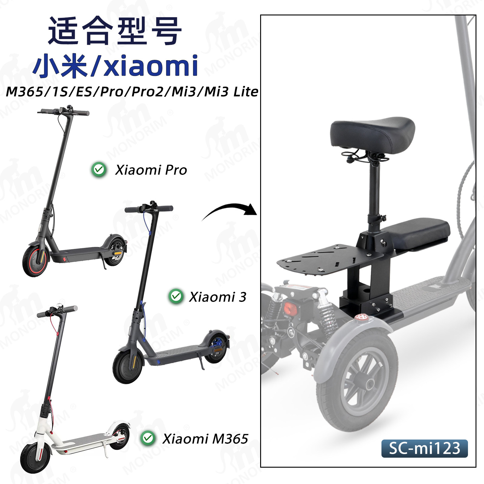 迷你鼠小米电动滑板车加装座椅