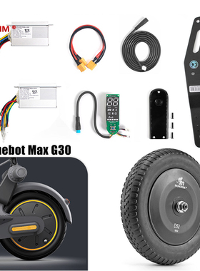 九号maxG30电动滑板车配件改装48v双驱套件monorim迷你鼠