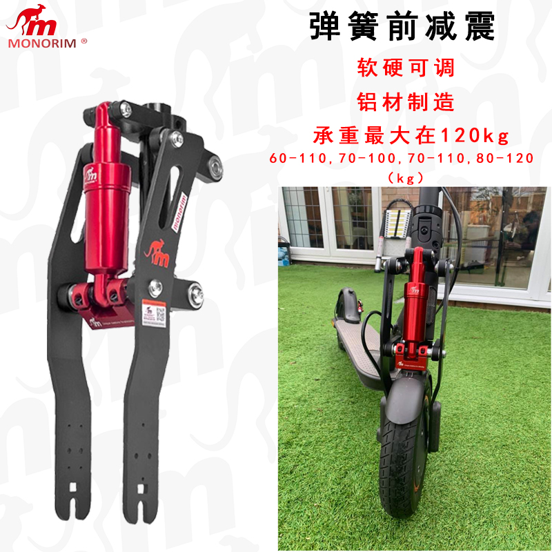 小米m365/1s电动滑板车前减震器