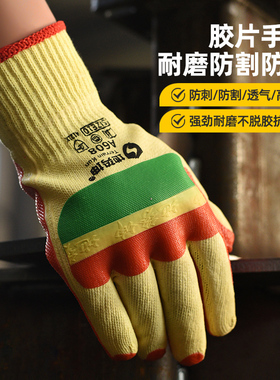 地势坤A608底片手套劳保耐磨工作建筑工地专用加厚耐用乳胶钢筋工