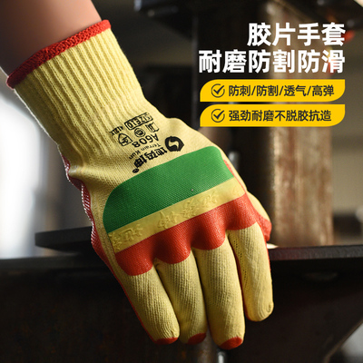 地势坤A608底片手套劳保耐磨工作建筑工地专用加厚耐用乳胶钢筋工
