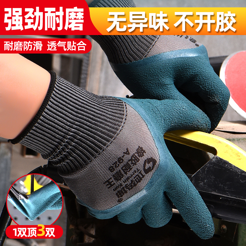 【品牌正品】地势坤A928手套劳保耐磨工作橡胶胶皮工地干活劳动浸
