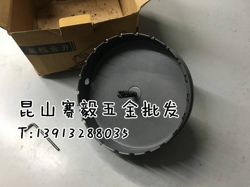 。TC合金开孔器金属不锈钢扩孔钻165/170/175/180/185/19/0195/20