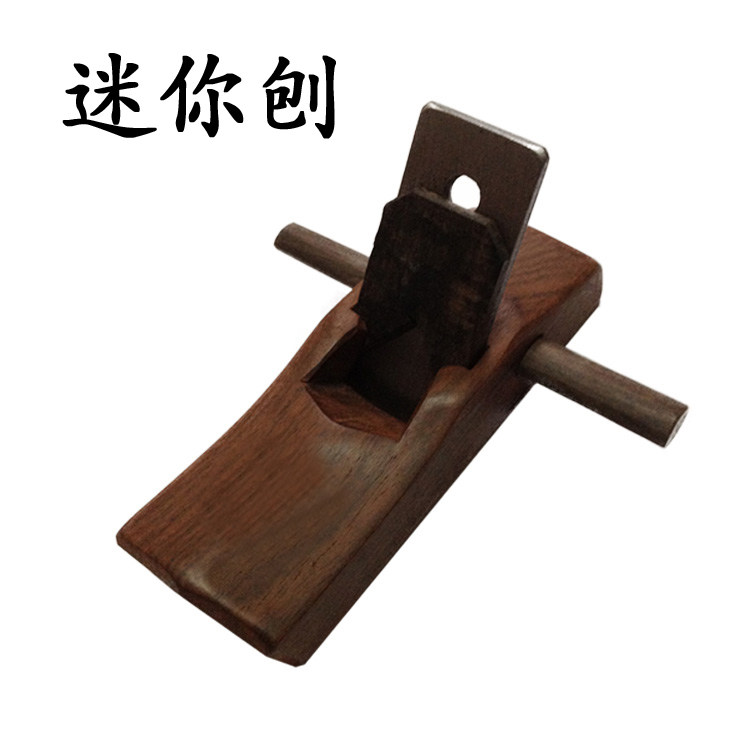 迷你木工刨小木刨子木狍子刨黑檀红檀手工刨拉刨手推刨平刨木创刀