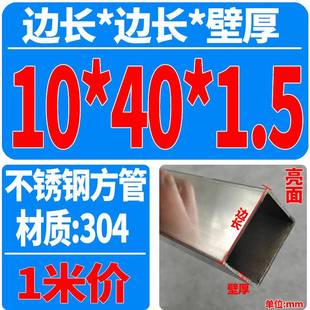 4mm拉丝钢管方钢管材料 40mm加厚1.5 304不锈钢方管钢材20