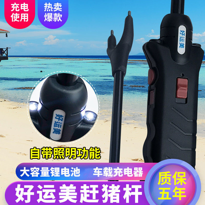 好运美电赶动猪器赶猪神器电子赶猪器赶猪电辊棒防水赶猪器带照明