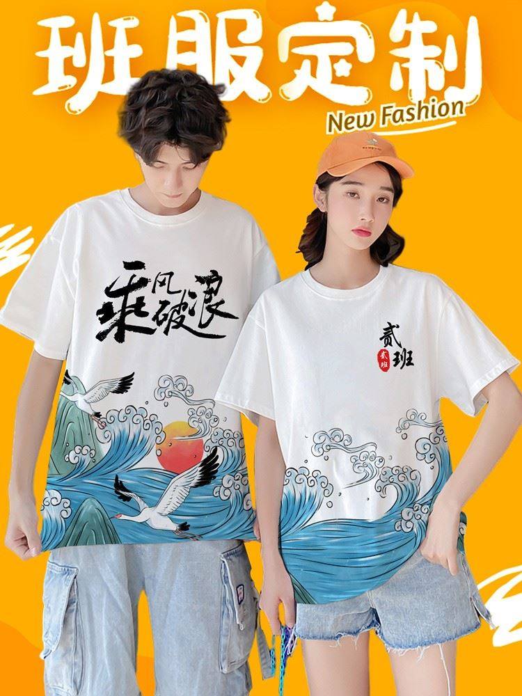 班服定制誓师大会高中毕业校毕衣服高三毕业季衣服大学校服t恤夏