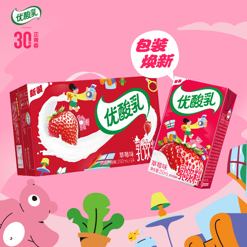 5月伊利优酸乳草莓味250ml×24盒整箱学生儿童酸奶饮料早餐饮品