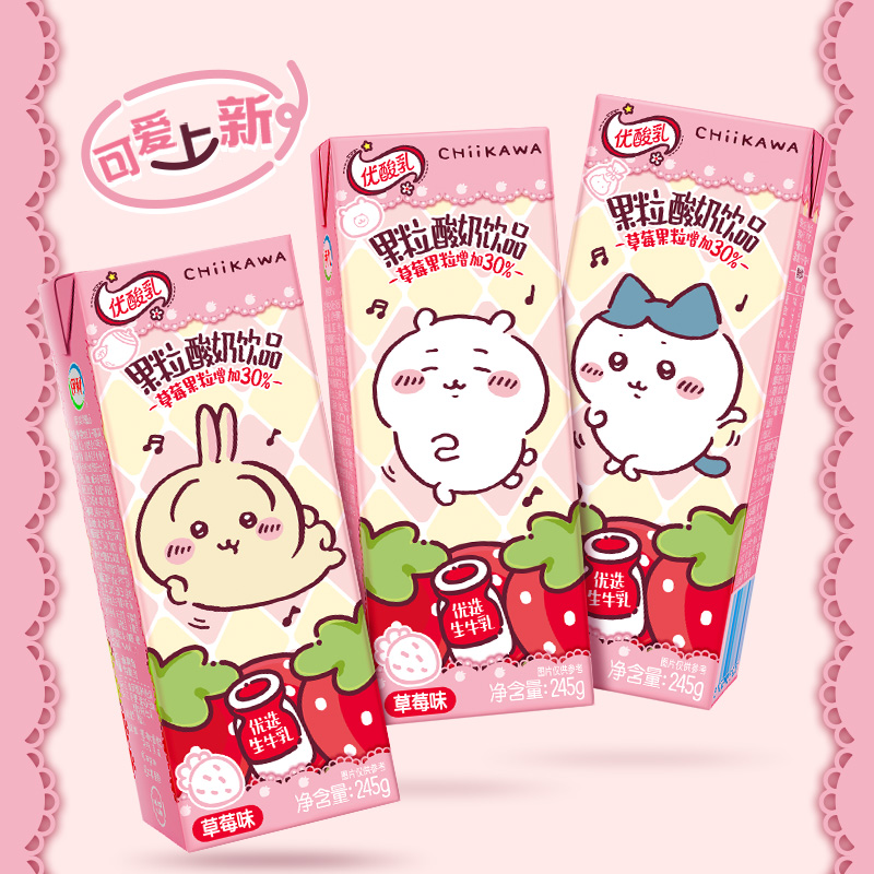 11月伊利优酸乳chiikawa果粒草莓味245g×12盒整箱吉伊卡哇联名款