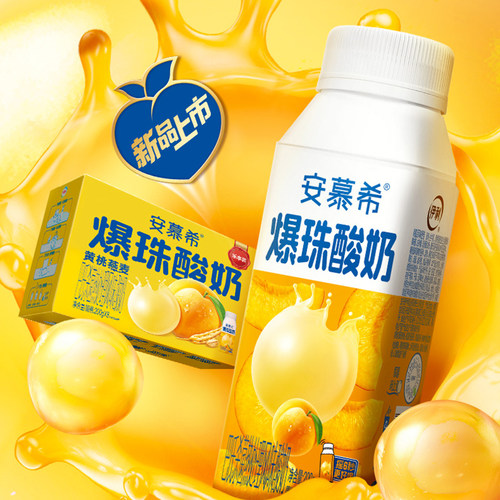 5月伊利安慕希黄桃燕麦味爆珠酸奶200g×8盒整箱学生儿童早餐酸奶