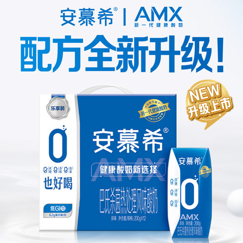 4月伊利安慕希AMX0蔗糖原味200g×12盒整箱学生儿童营养早餐酸奶