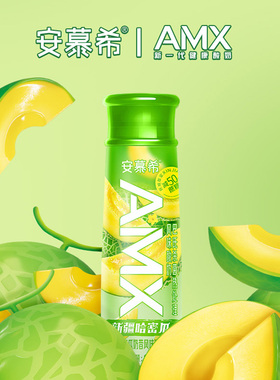 11月伊利安慕希AMX新疆哈密瓜风味酸奶230g×10瓶整箱减蔗糖酸奶