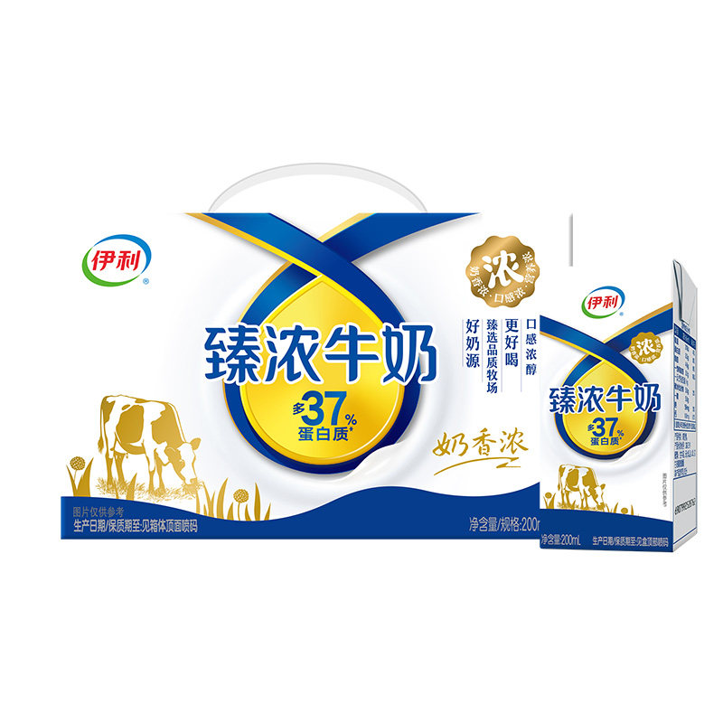 7月伊利臻浓牛奶200ml×10盒整箱正品生牛乳奶源学生儿童营养早餐