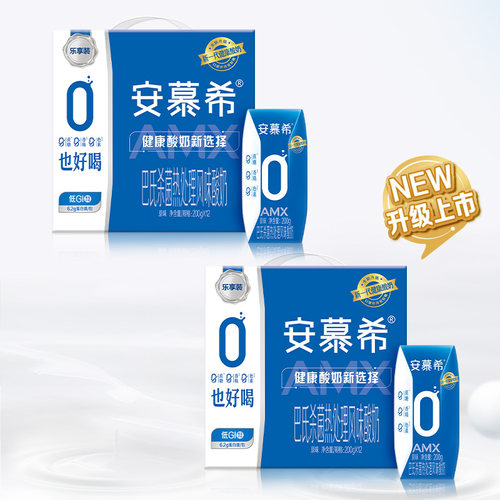 2箱6月伊利安慕希AMX0蔗糖酸奶200g×12盒整箱乐享装巴式风味酸奶