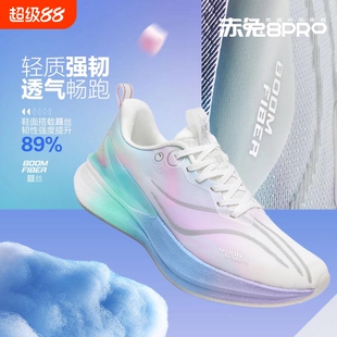 男款 赤兔8PRO跑鞋 运动鞋 女轻便竞速训练专业减震男士 棉花糖跑步鞋