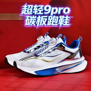 男童运动鞋 儿童赤兔9pro超轻减震跑步鞋 2026新款 飞电6C碳板跑鞋
