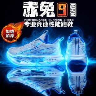 赤兔9Pro跑步鞋男款冬季加棉皮面跑鞋超轻专业碳板运动二棉鞋加绒