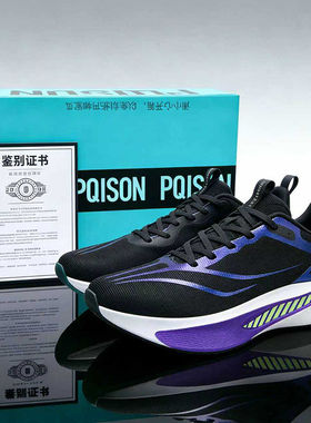 飞电6Challenger碳板竞速专业超䨻跑鞋透气男女孩减震运动跑步鞋