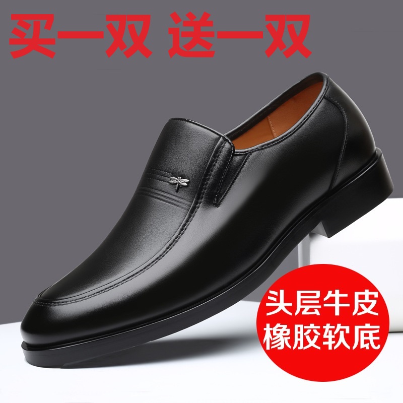 蜻蜓牌2025春夏季爸爸鞋真牛皮鞋