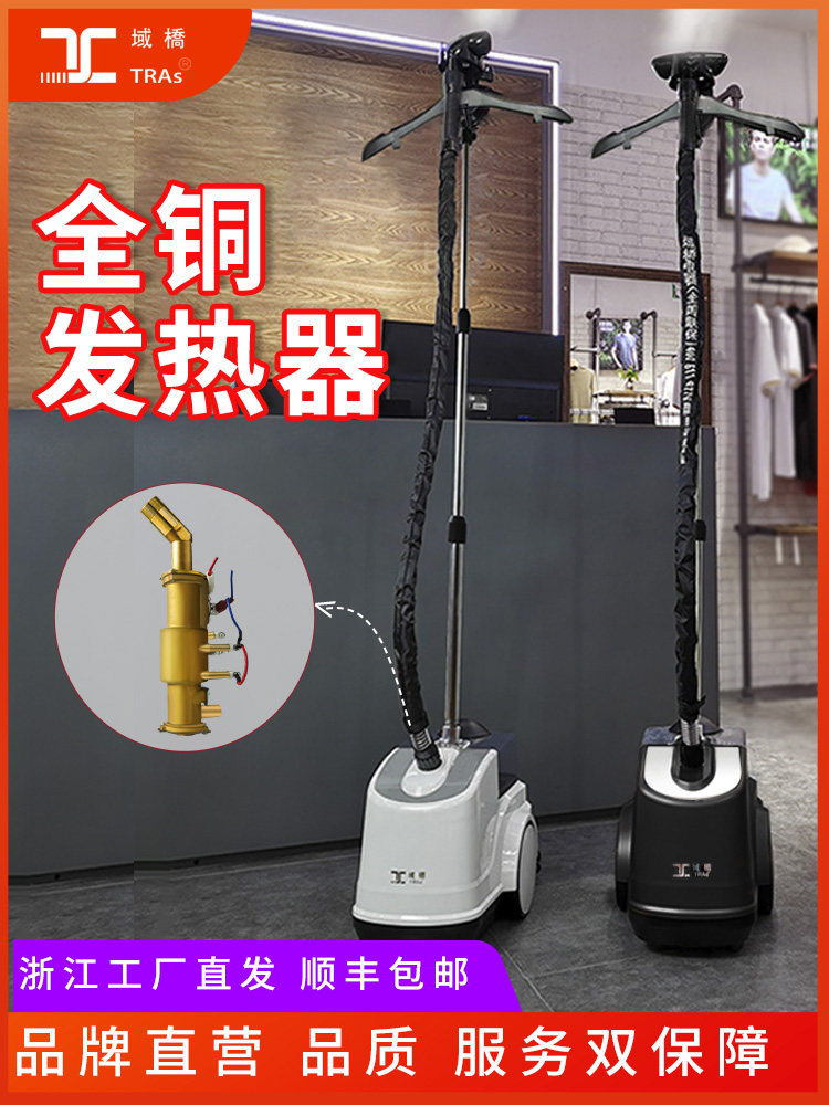 域桥挂烫机家用商用服装店手持烫衣服熨烫机大蒸汽立式大功率熨斗