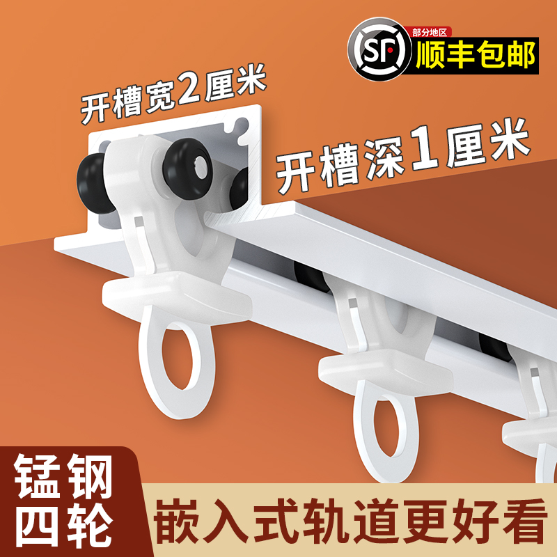 嵌入内嵌隐形滑轮轨道低款超薄窗帘极简吊顶顶装预埋暗藏式滑道轨