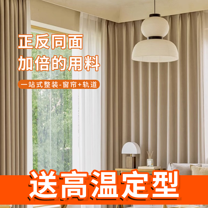 遮光窗帘双面一样颜色颜值高
