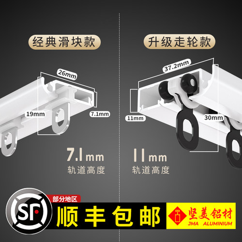 浩普内开窗轨道静音超薄坚美铝材