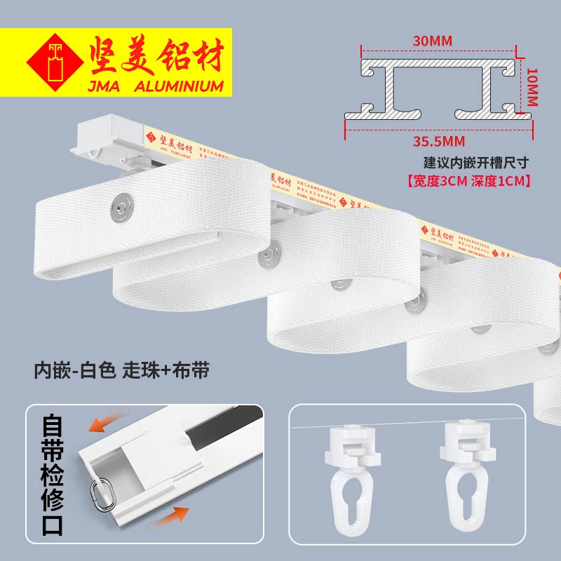 浩普坚美内嵌窗帘轨道加大宽设计